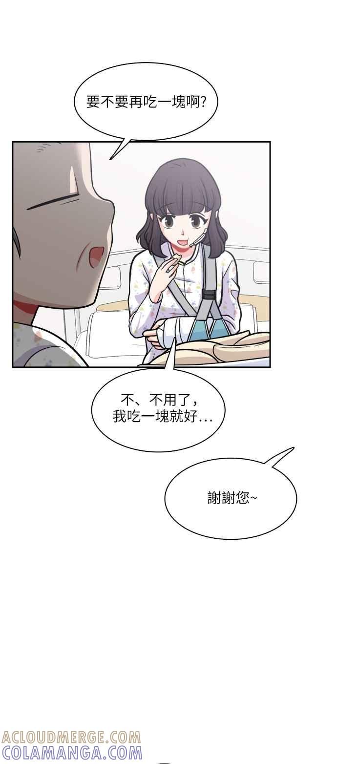 《花开的日子》第74话 第37页