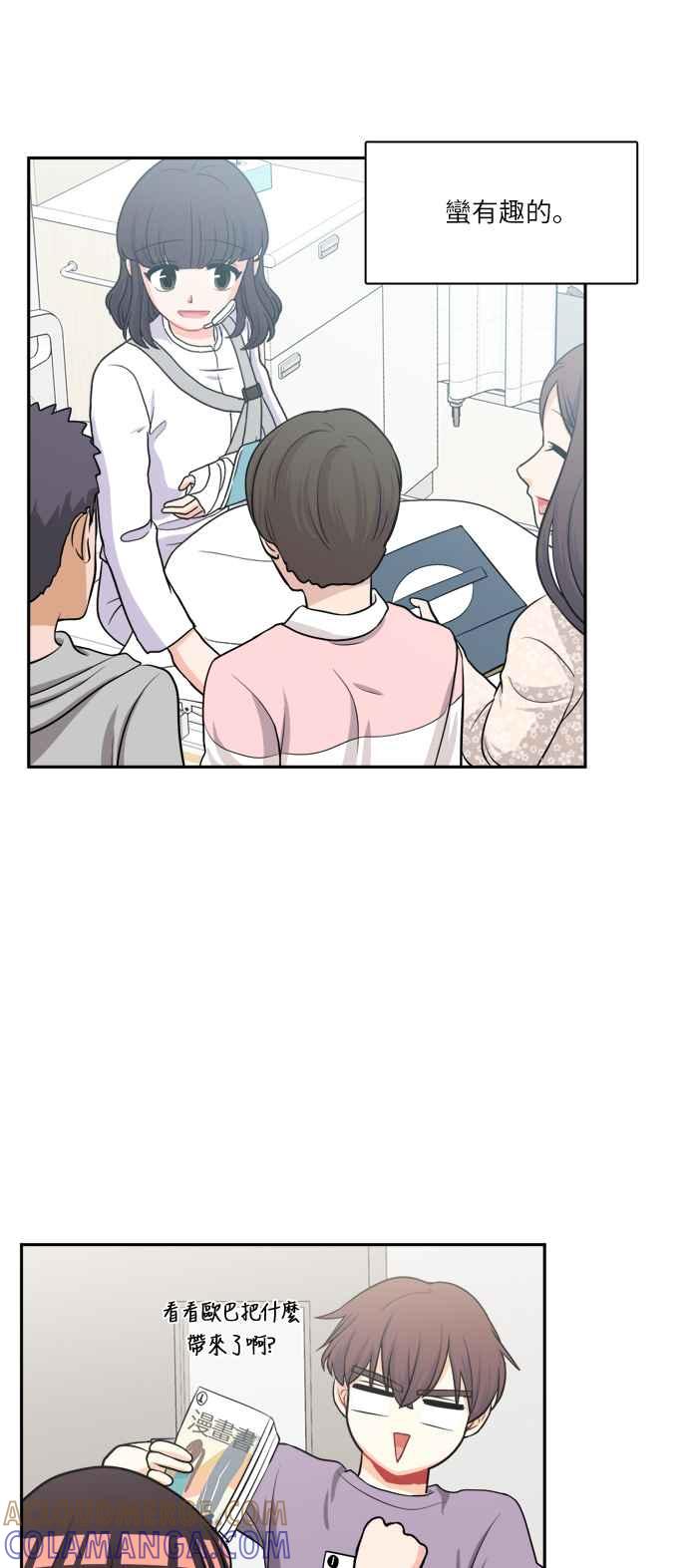 《花开的日子》第74话 第52页