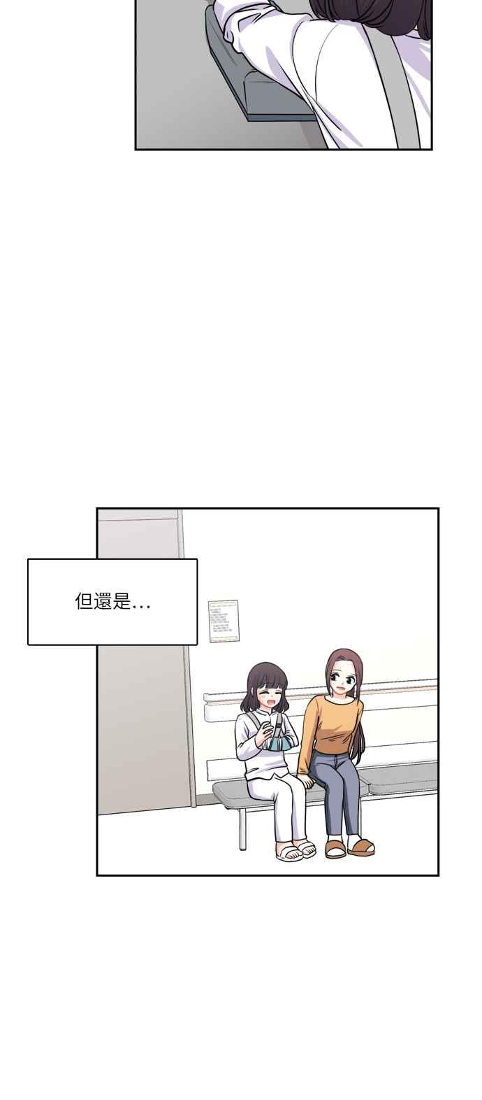 《花开的日子》第74话 第51页