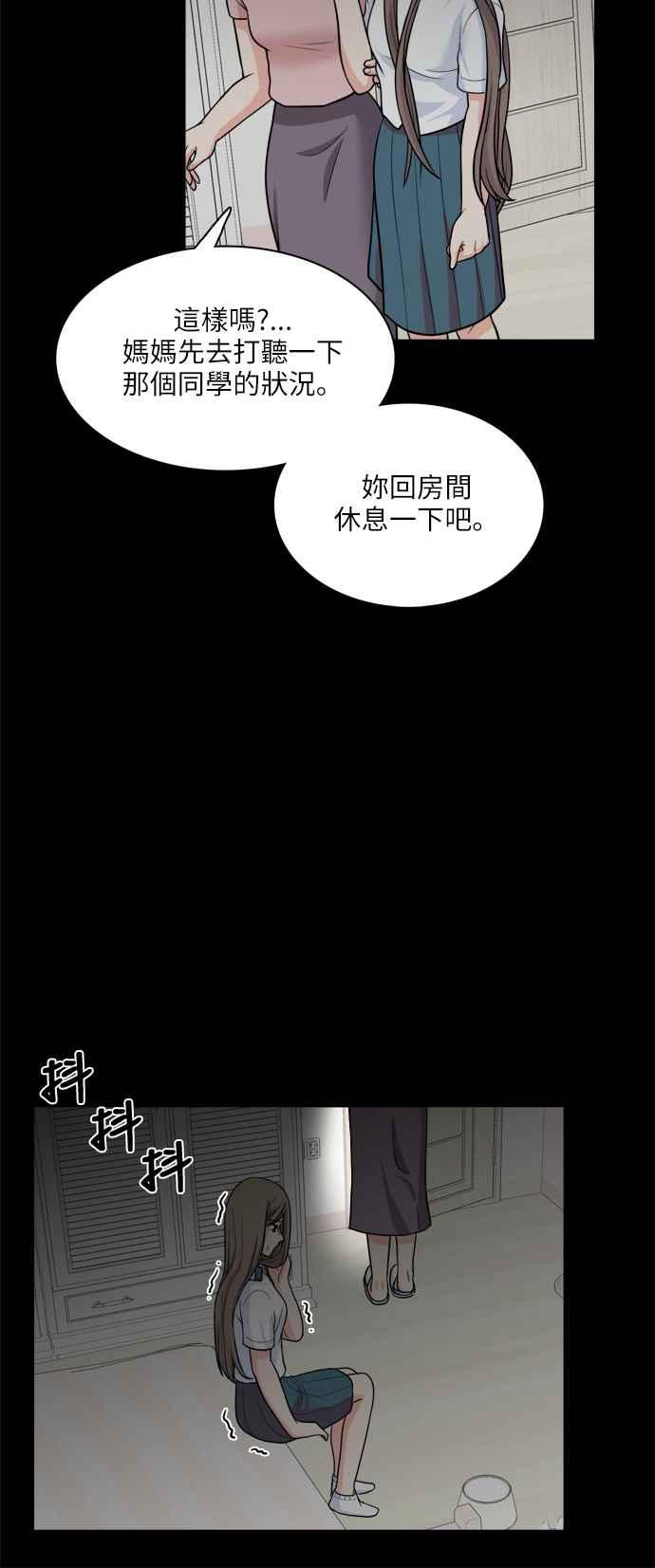 《花开的日子》第74话 第17页