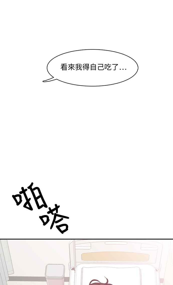 《花开的日子》第74话 第60页