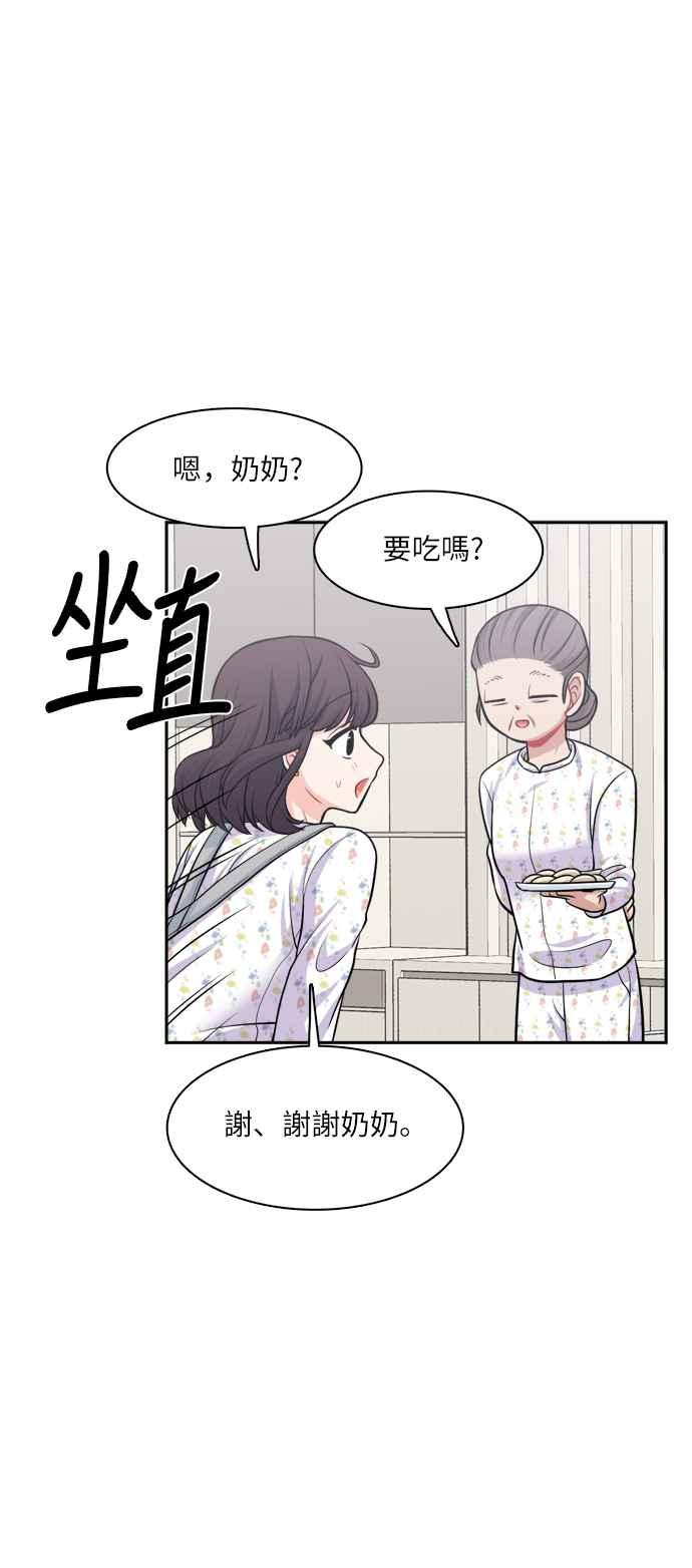 《花开的日子》第74话 第36页