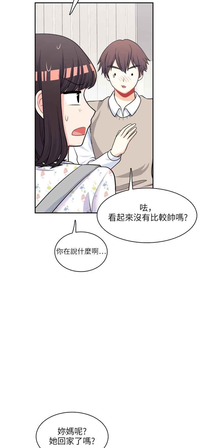 《花开的日子》第74话 第45页