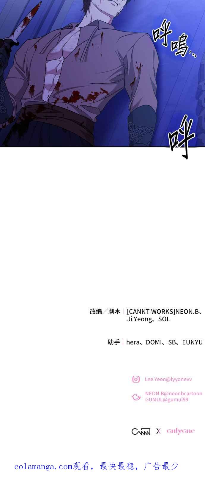 《请杀了我老公》第74话：反击的序幕 第66页