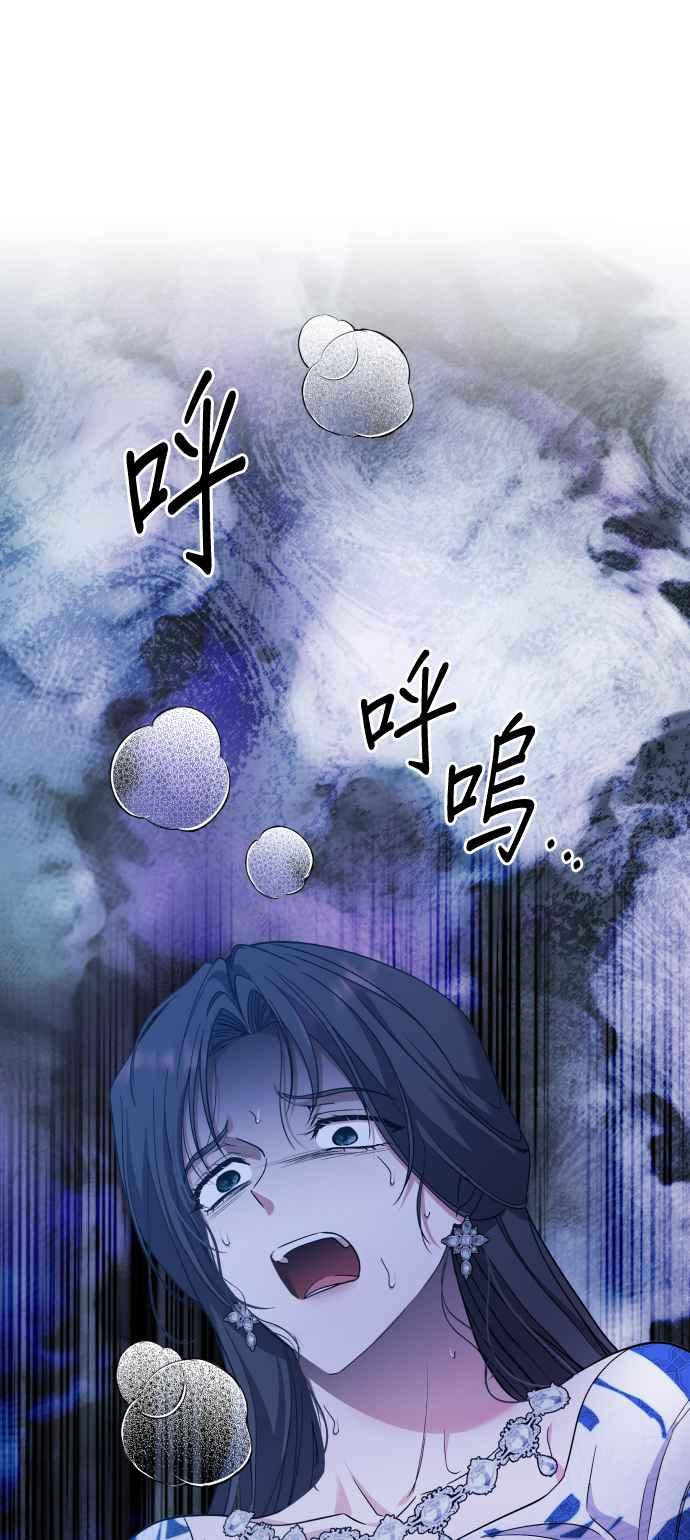 《请杀了我老公》第74话：反击的序幕 第63页