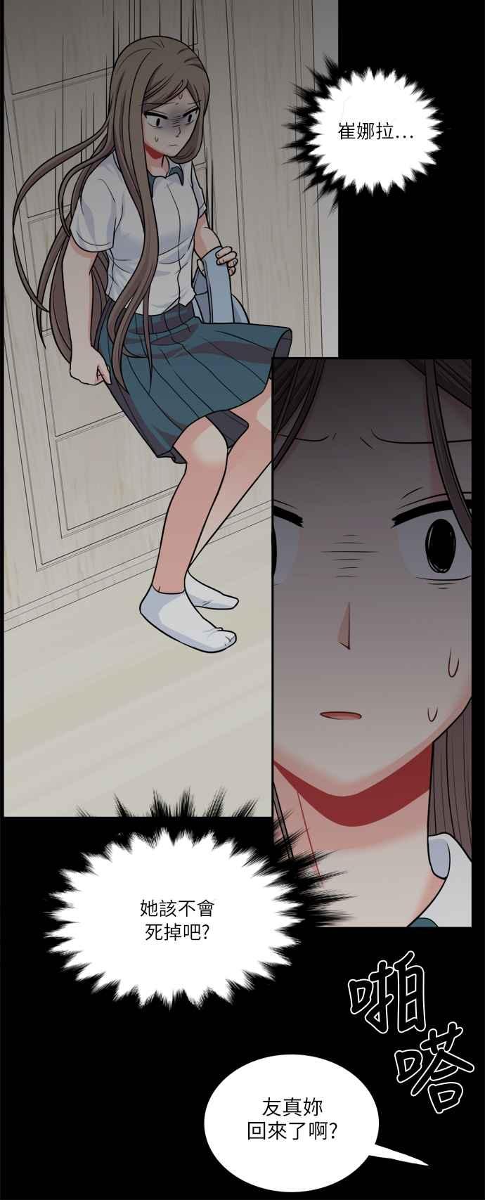《花开的日子》第74话 第11页