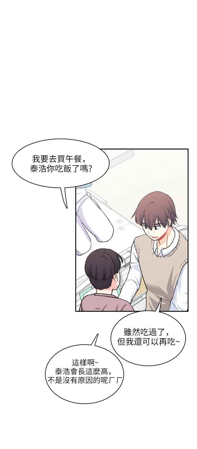 《花开的日子》第74话 第48页