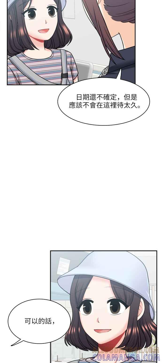 《花开的日子》第75话 第22页