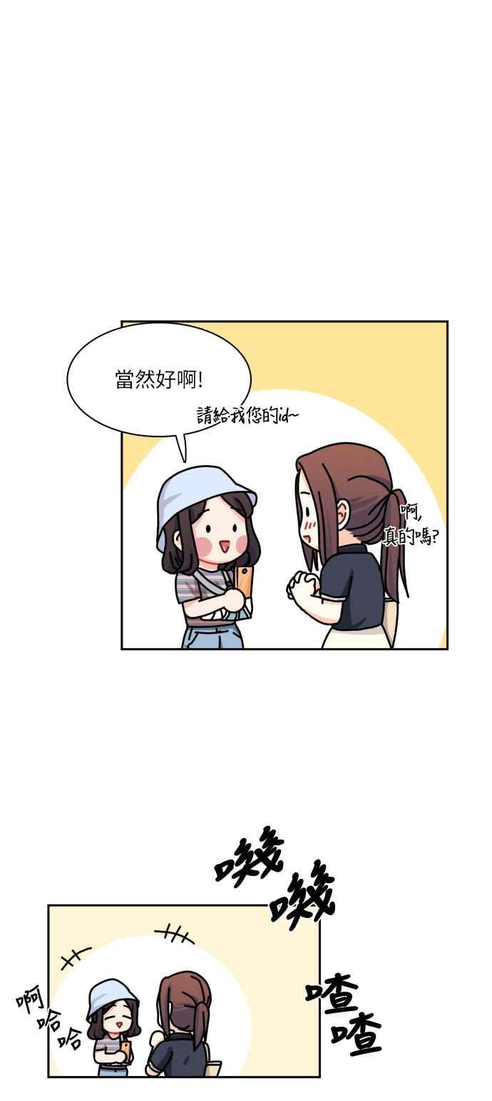 《花开的日子》第75话 第24页