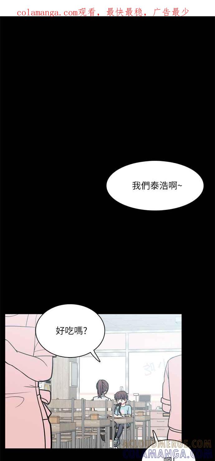 《花开的日子》第75话 第1页