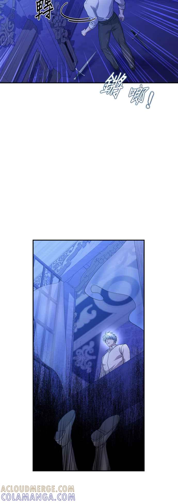 《请杀了我老公》第75话：自由的象征 第43页