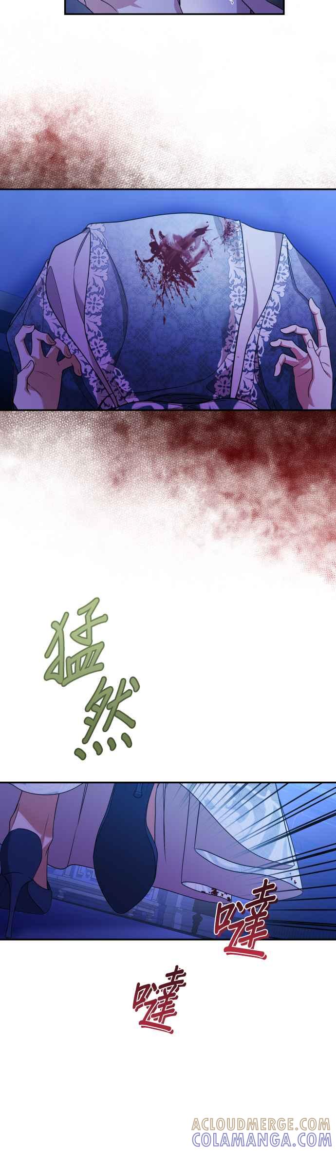 《请杀了我老公》第75话：自由的象征 第4页