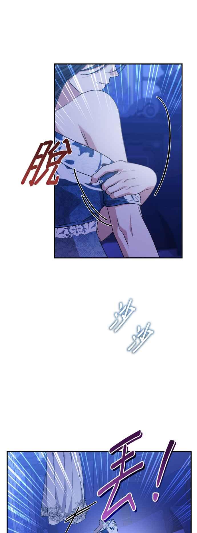 《请杀了我老公》第75话：自由的象征 第5页