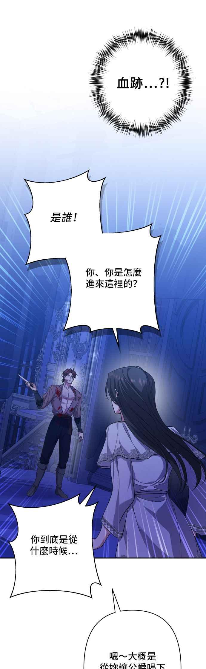 《请杀了我老公》第75话：自由的象征 第9页