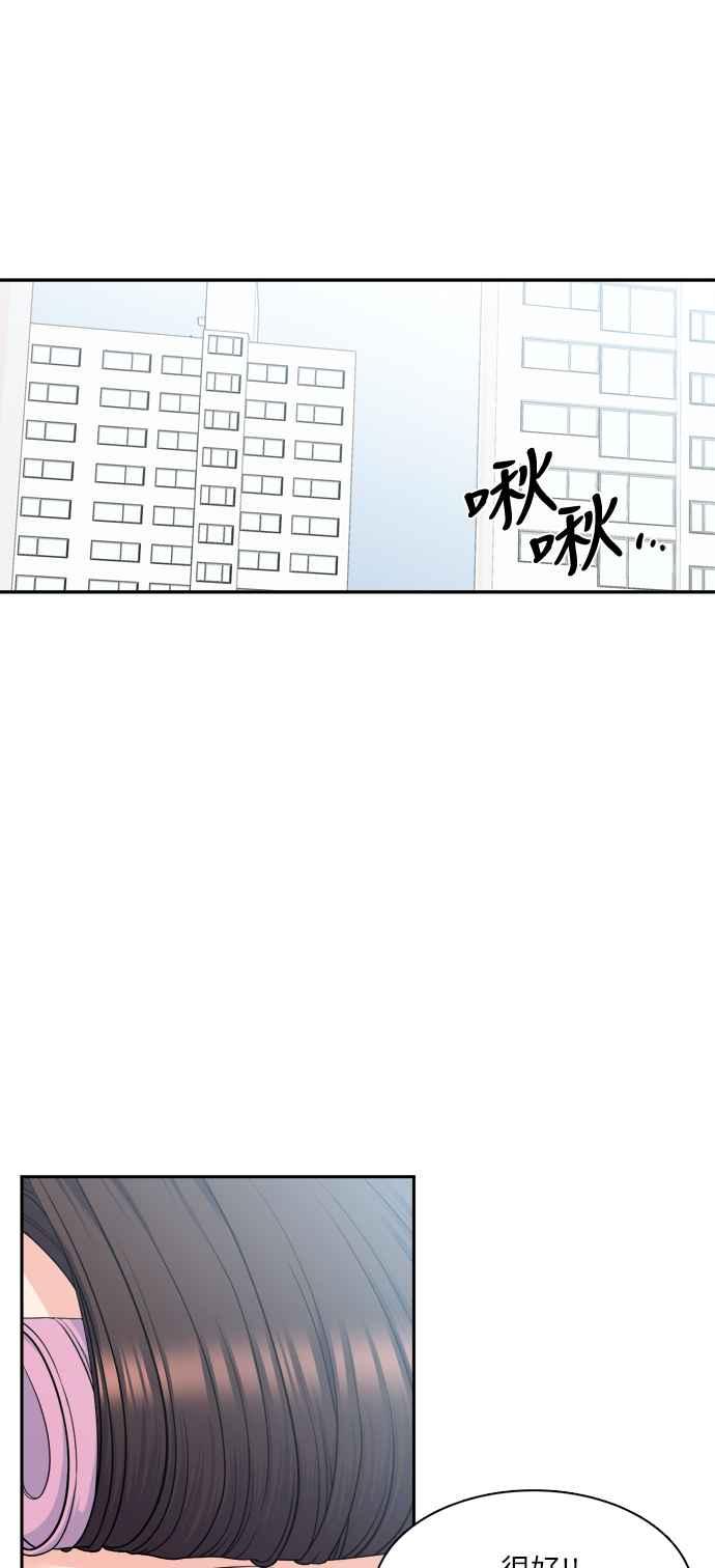 《花开的日子》第75话 第39页