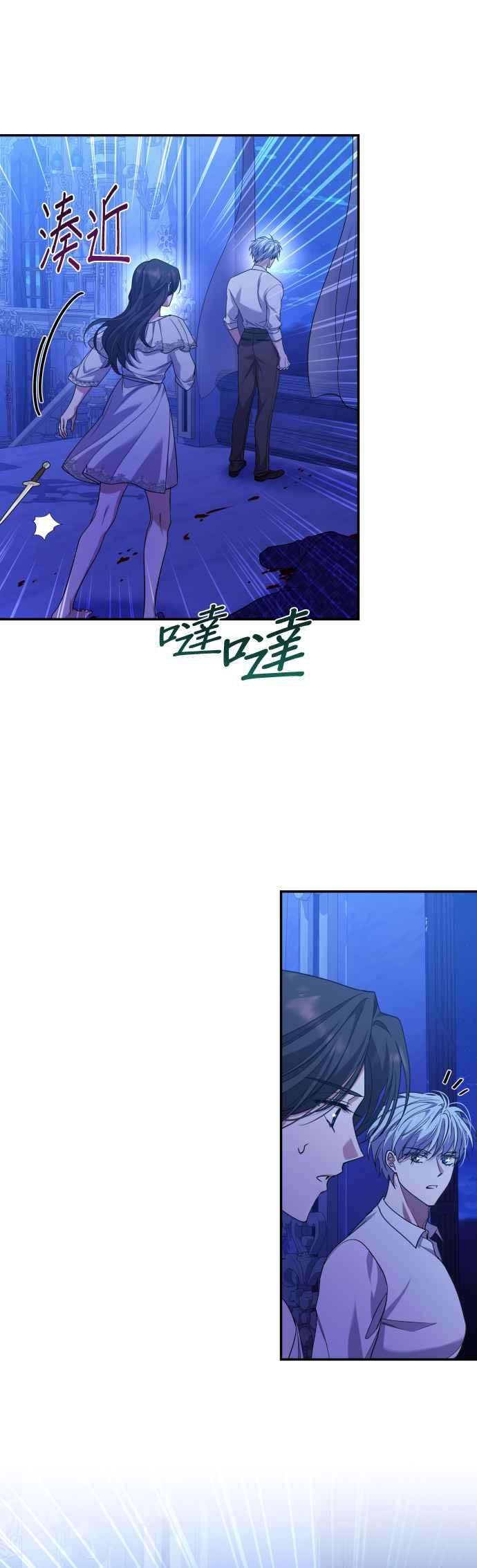 《请杀了我老公》第75话：自由的象征 第45页