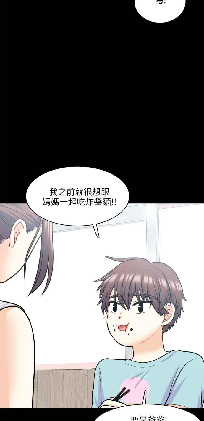 《花开的日子》第75话 第2页
