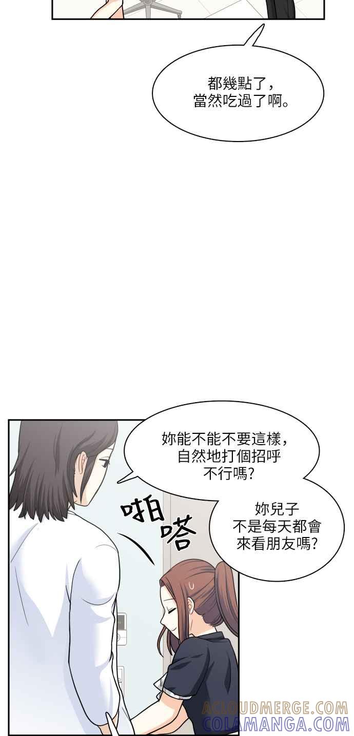 《花开的日子》第75话 第16页