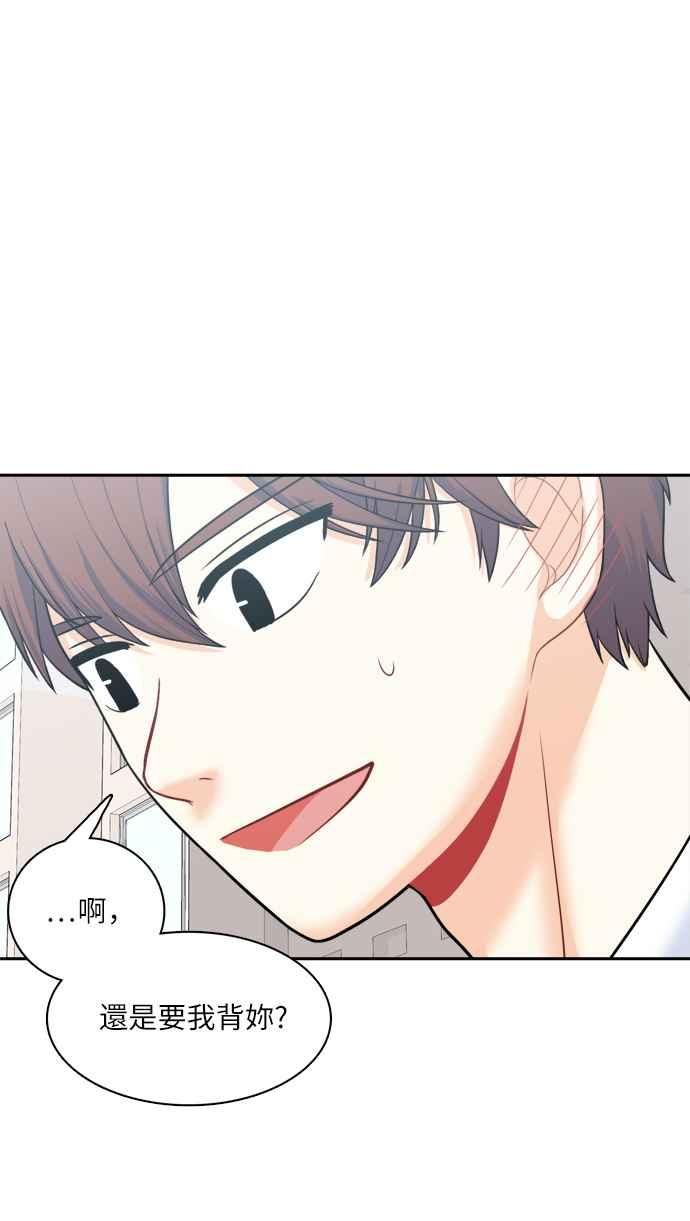 《花开的日子》第75话 第51页
