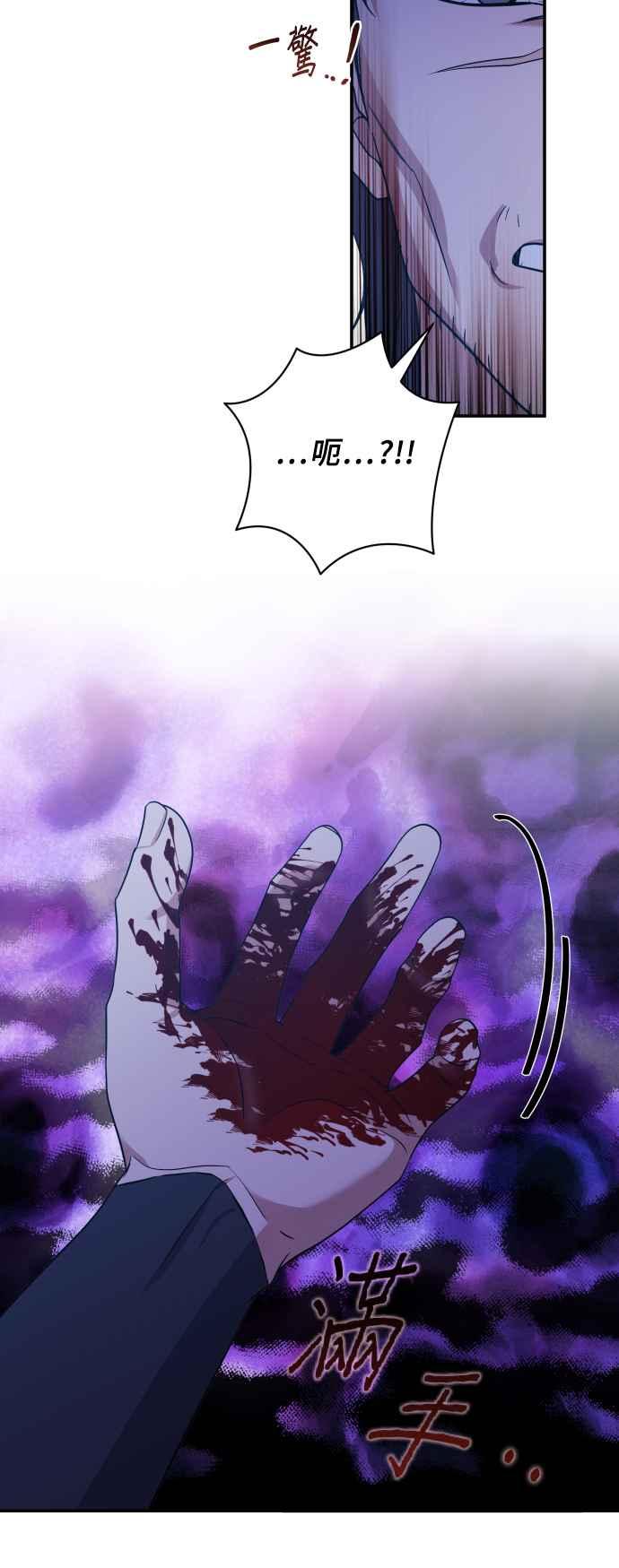 《请杀了我老公》第75话：自由的象征 第39页