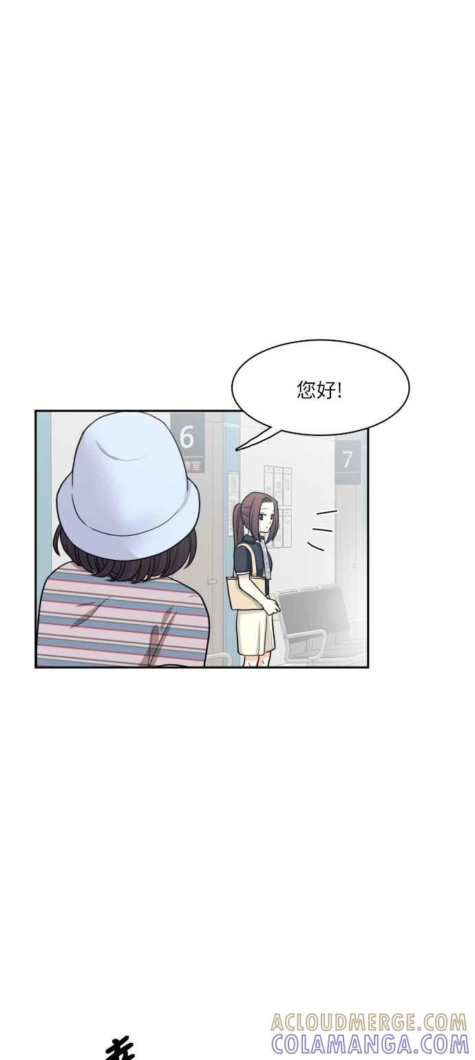 《花开的日子》第75话 第19页