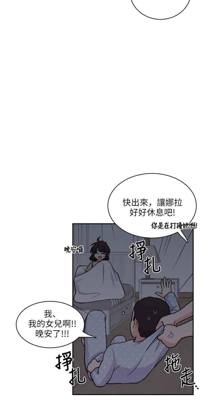 《花开的日子》第75话 第36页