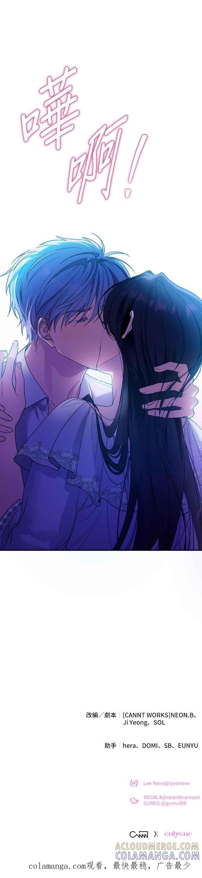 《请杀了我老公》第75话：自由的象征 第61页