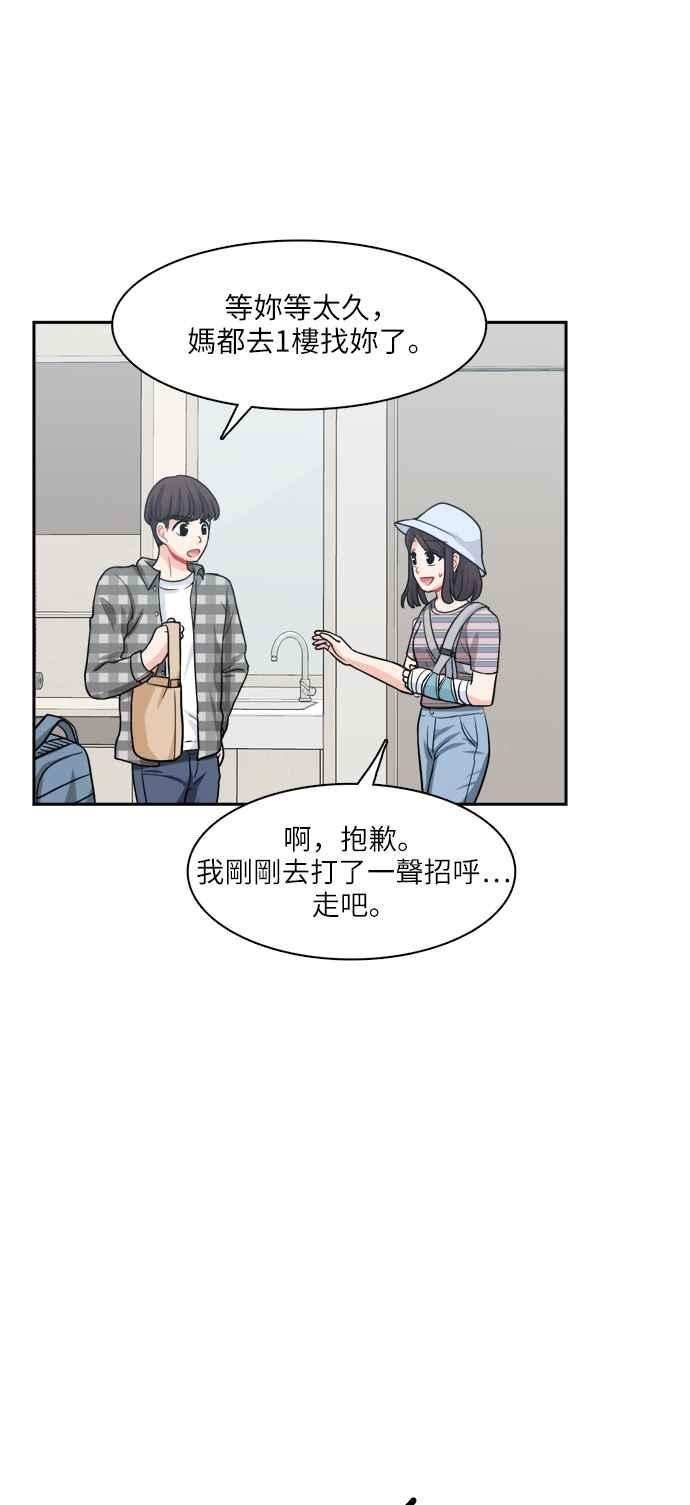 《花开的日子》第75话 第26页