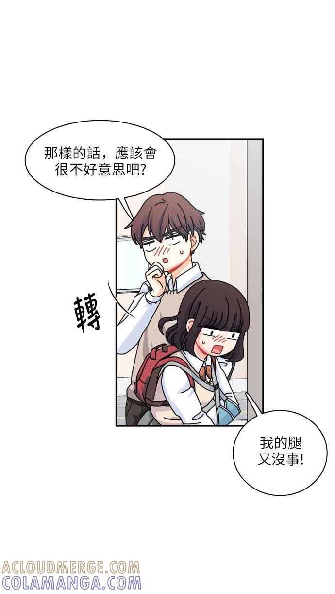 《花开的日子》第75话 第52页
