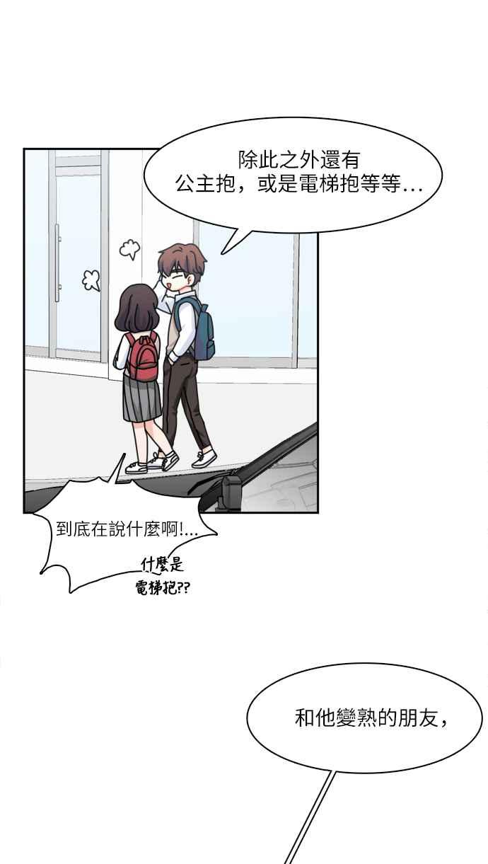 《花开的日子》第75话 第53页
