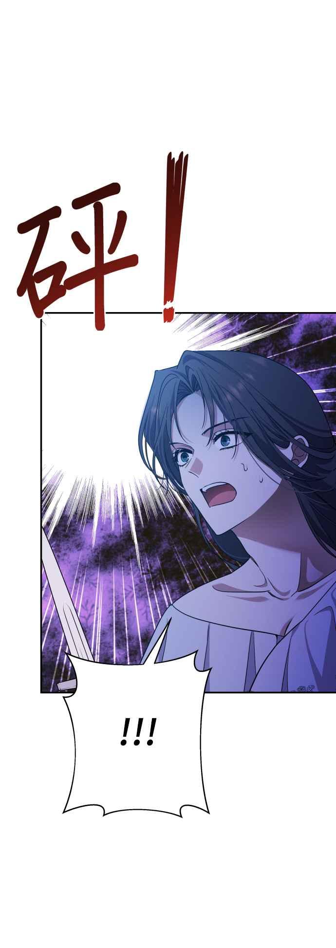 《请杀了我老公》第75话：自由的象征 第44页
