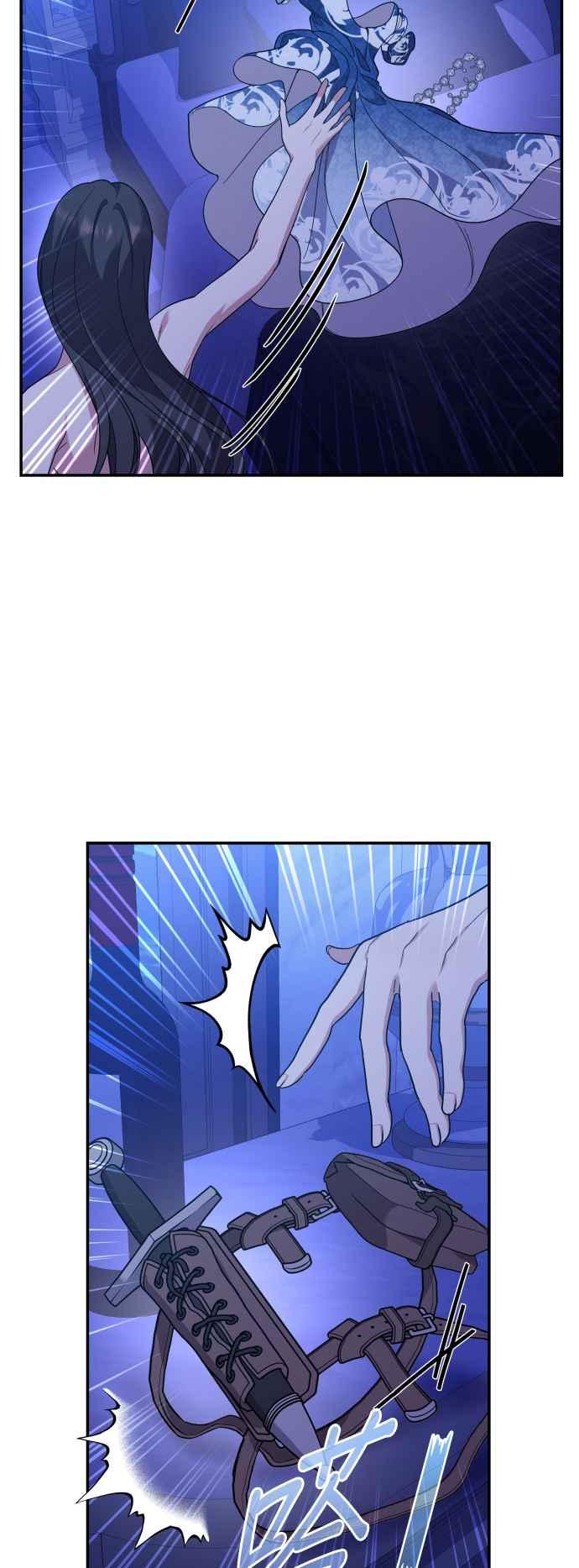 《请杀了我老公》第75话：自由的象征 第6页