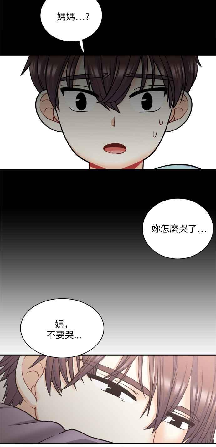 《花开的日子》第75话 第6页