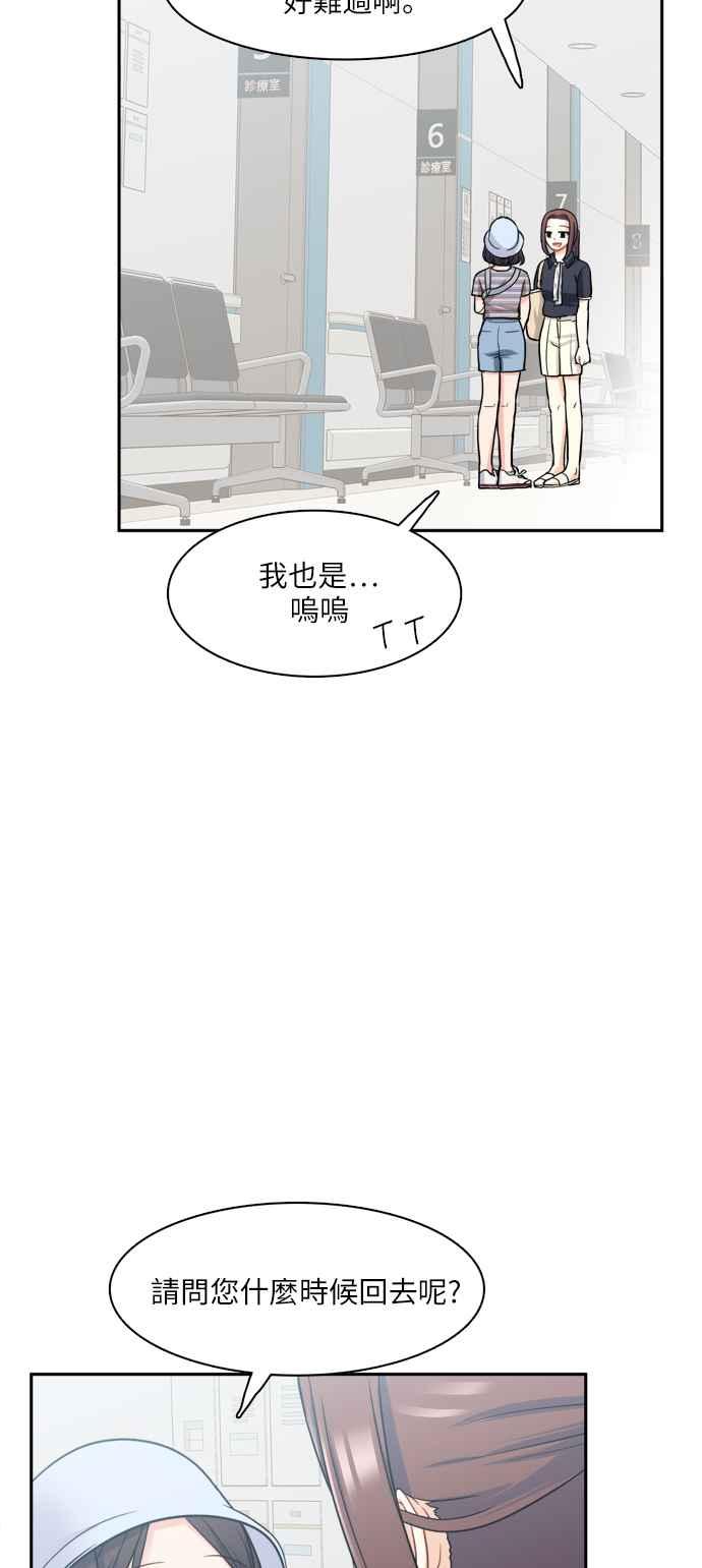 《花开的日子》第75话 第21页
