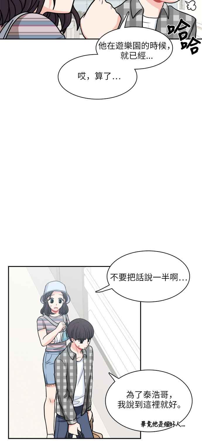 《花开的日子》第75话 第30页