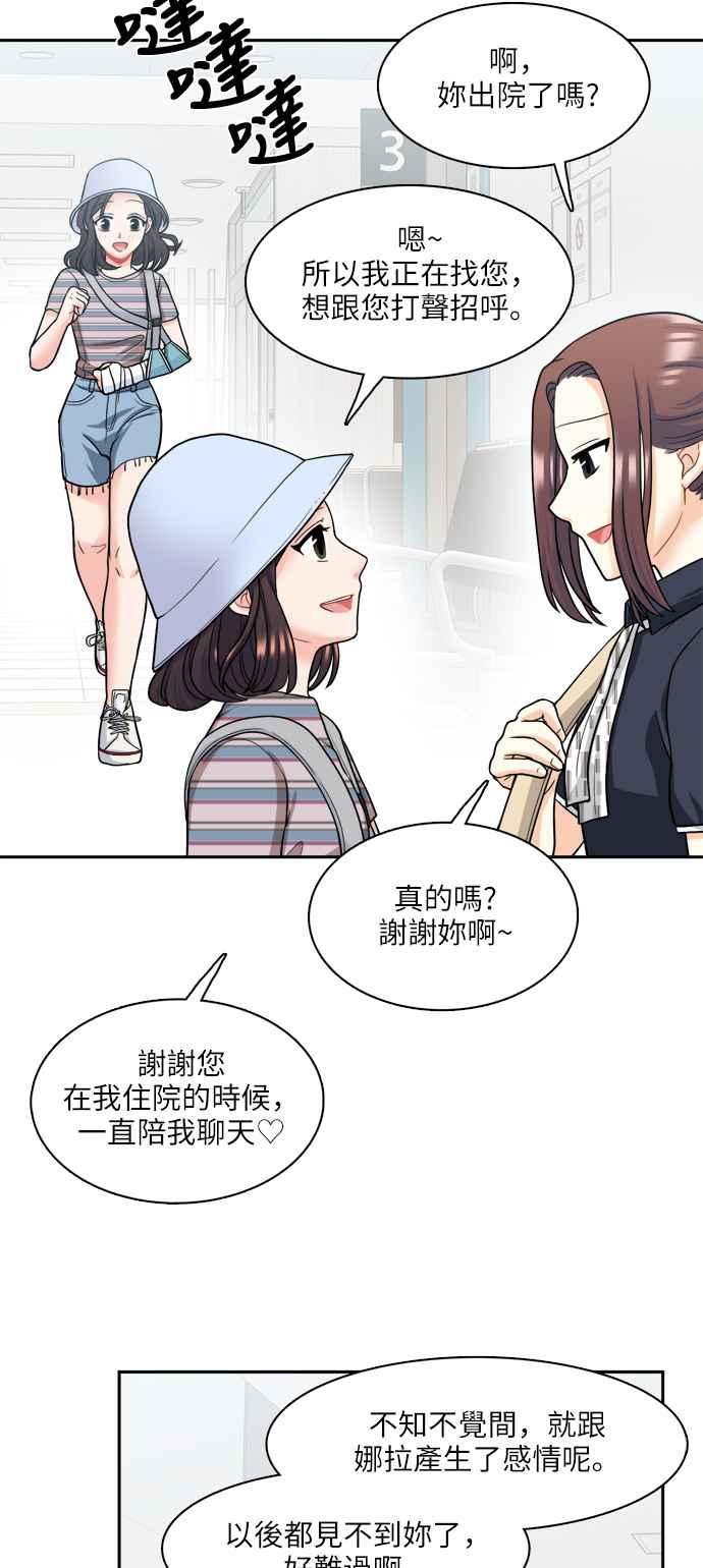 《花开的日子》第75话 第20页
