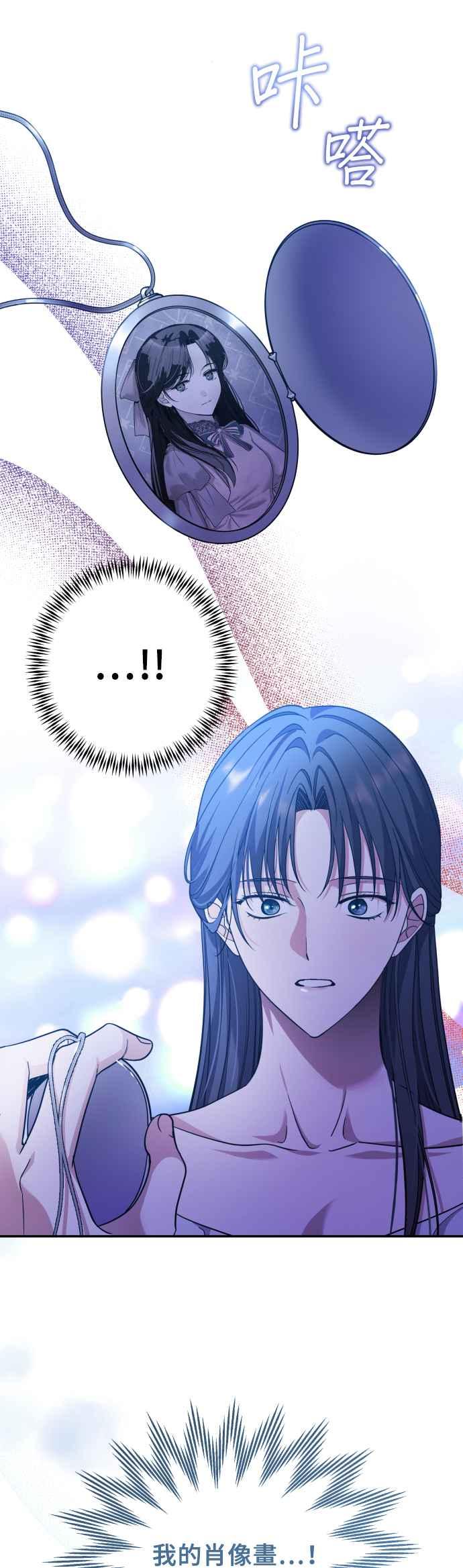 《请杀了我老公》第75话：自由的象征 第51页