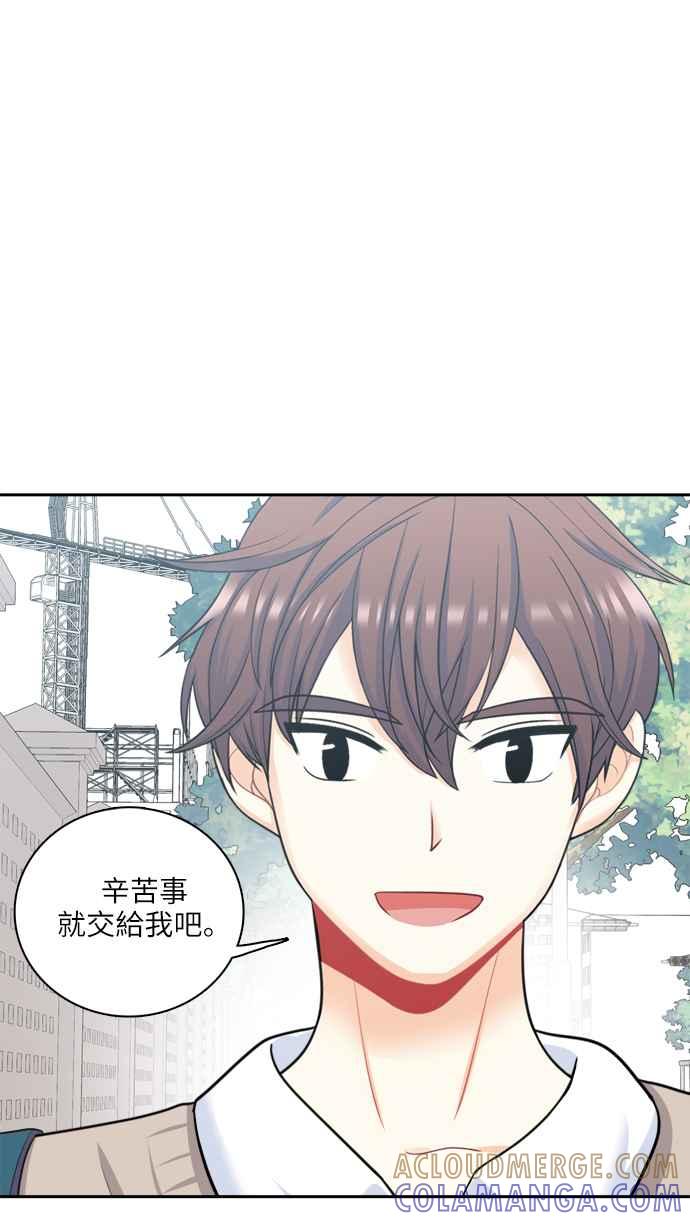 《花开的日子》第75话 第49页