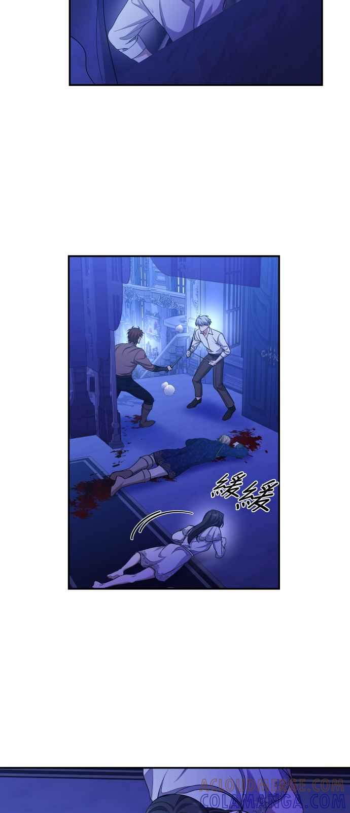 《请杀了我老公》第75话：自由的象征 第34页