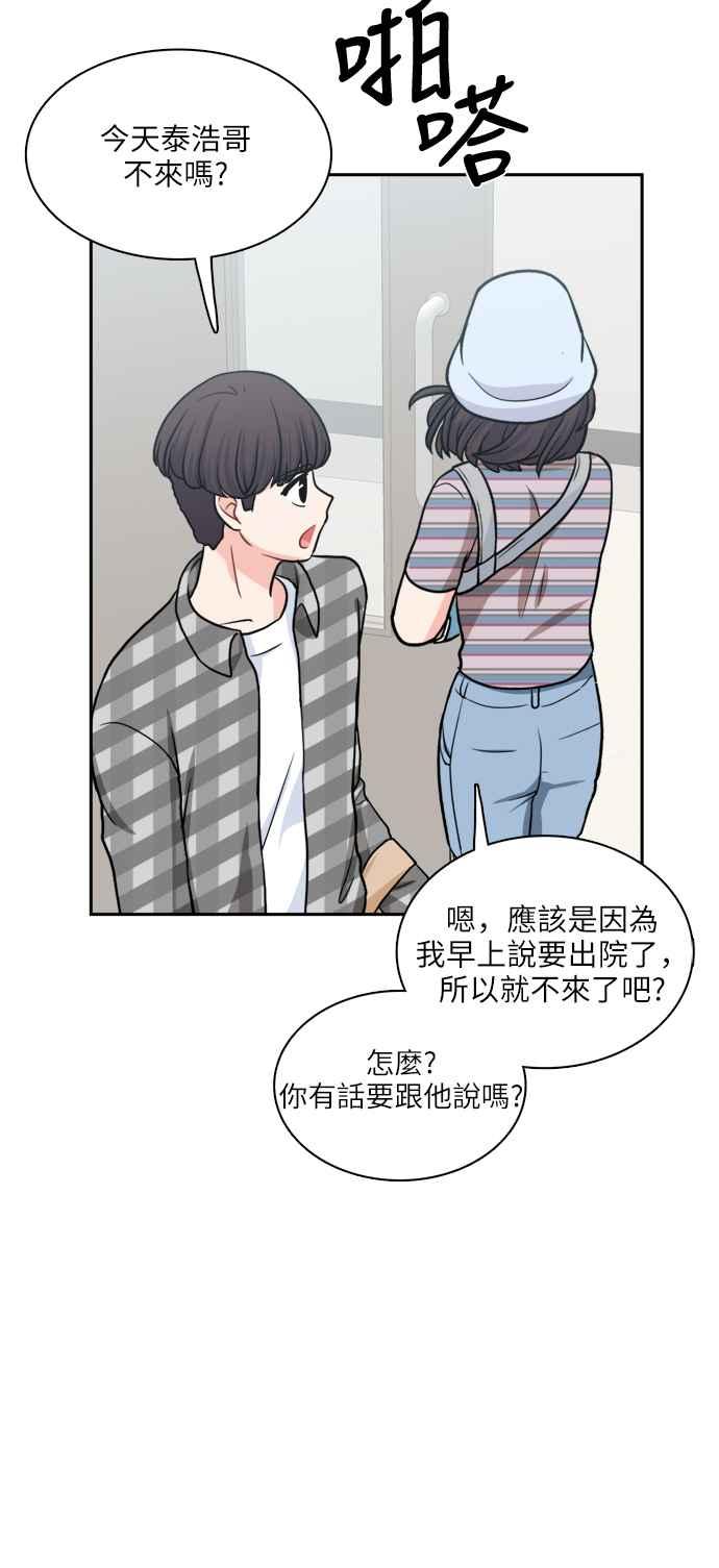 《花开的日子》第75话 第27页