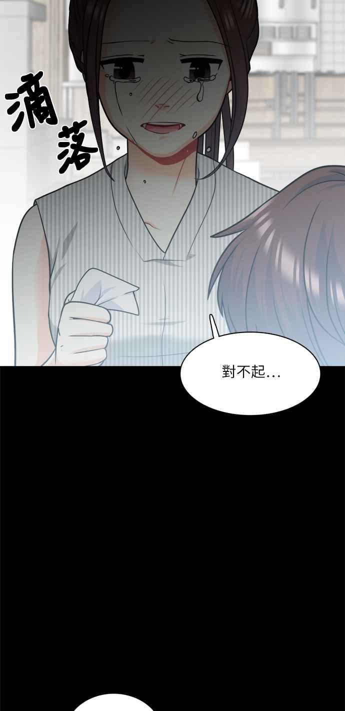 《花开的日子》第75话 第5页
