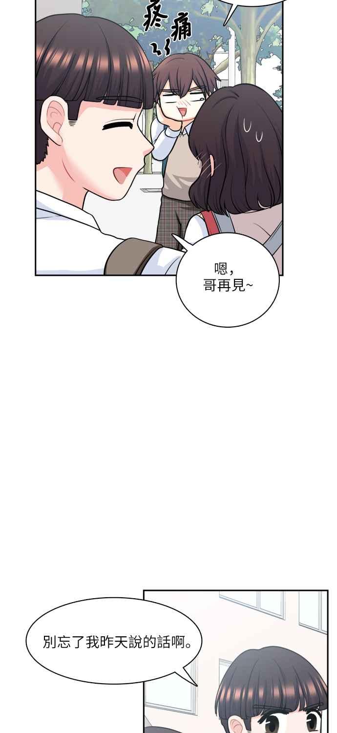 《花开的日子》第75话 第45页