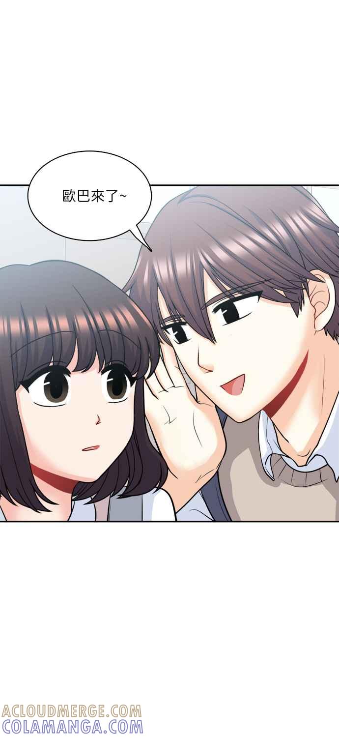 《花开的日子》第75话 第43页