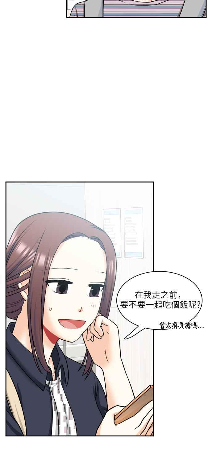 《花开的日子》第75话 第23页