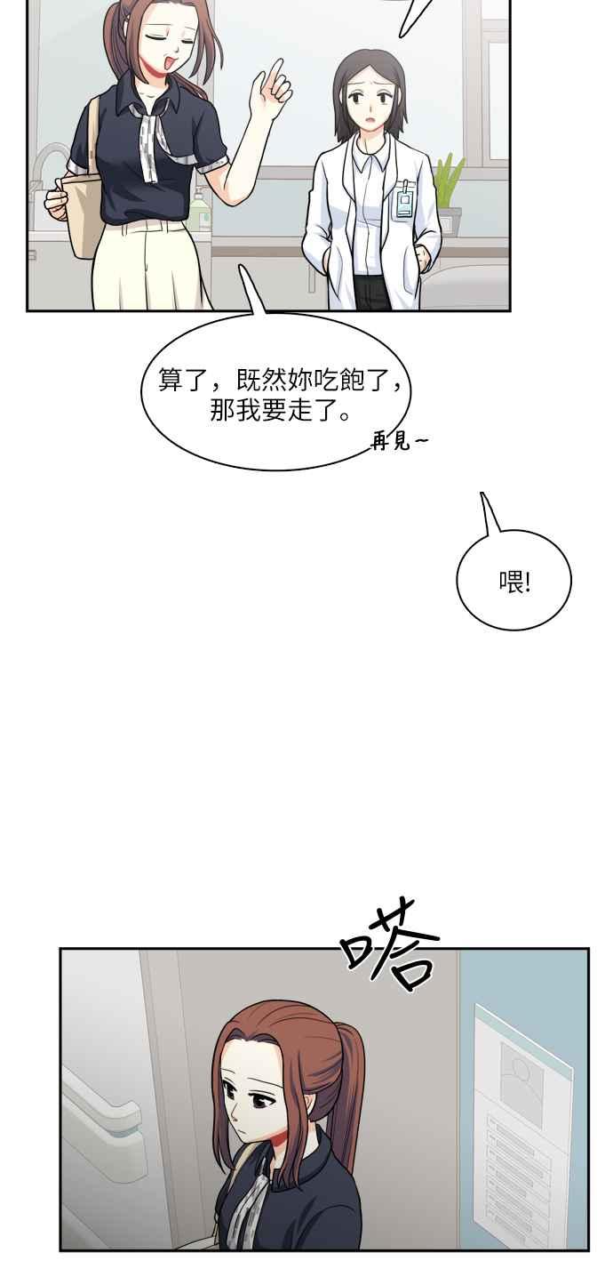《花开的日子》第75话 第18页