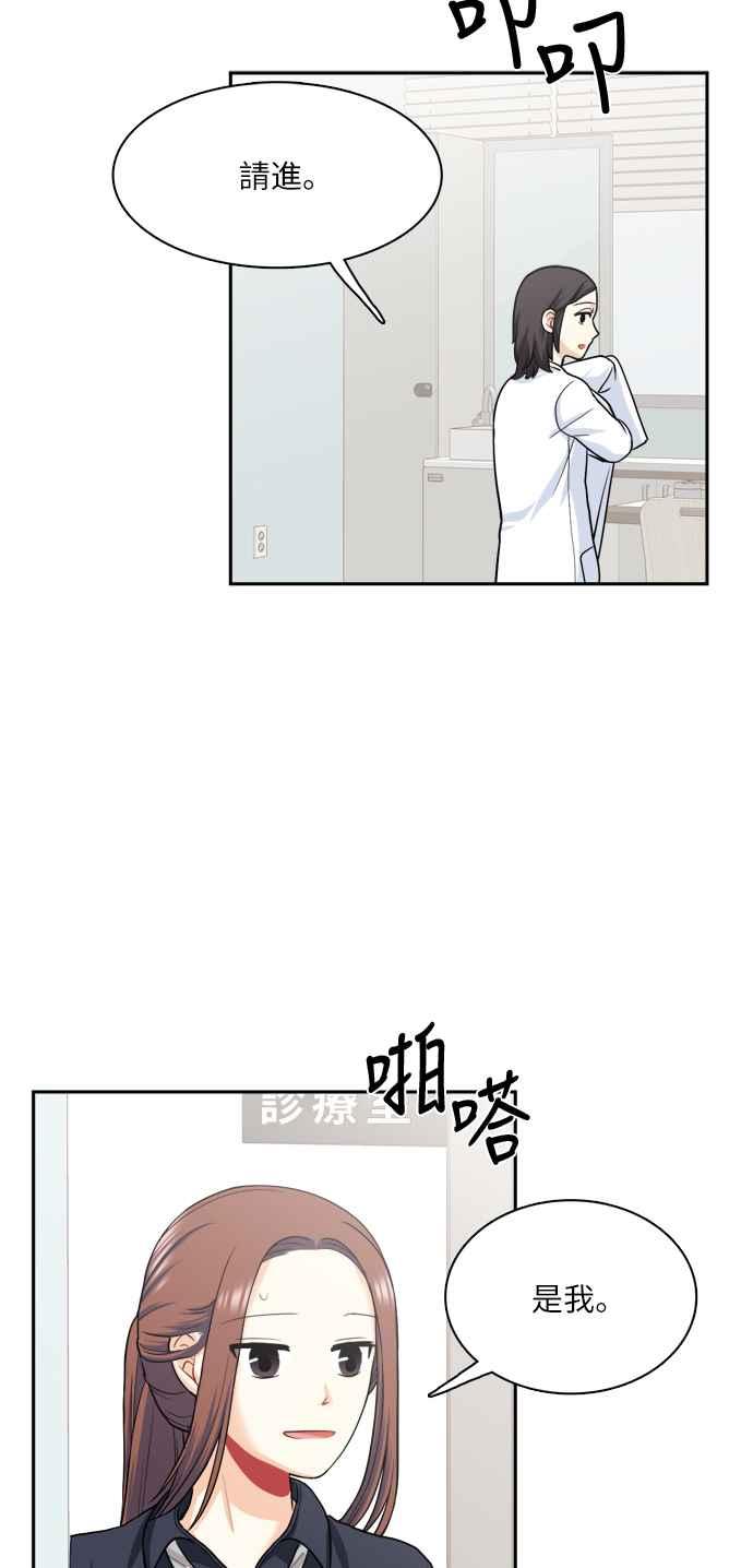 《花开的日子》第75话 第14页