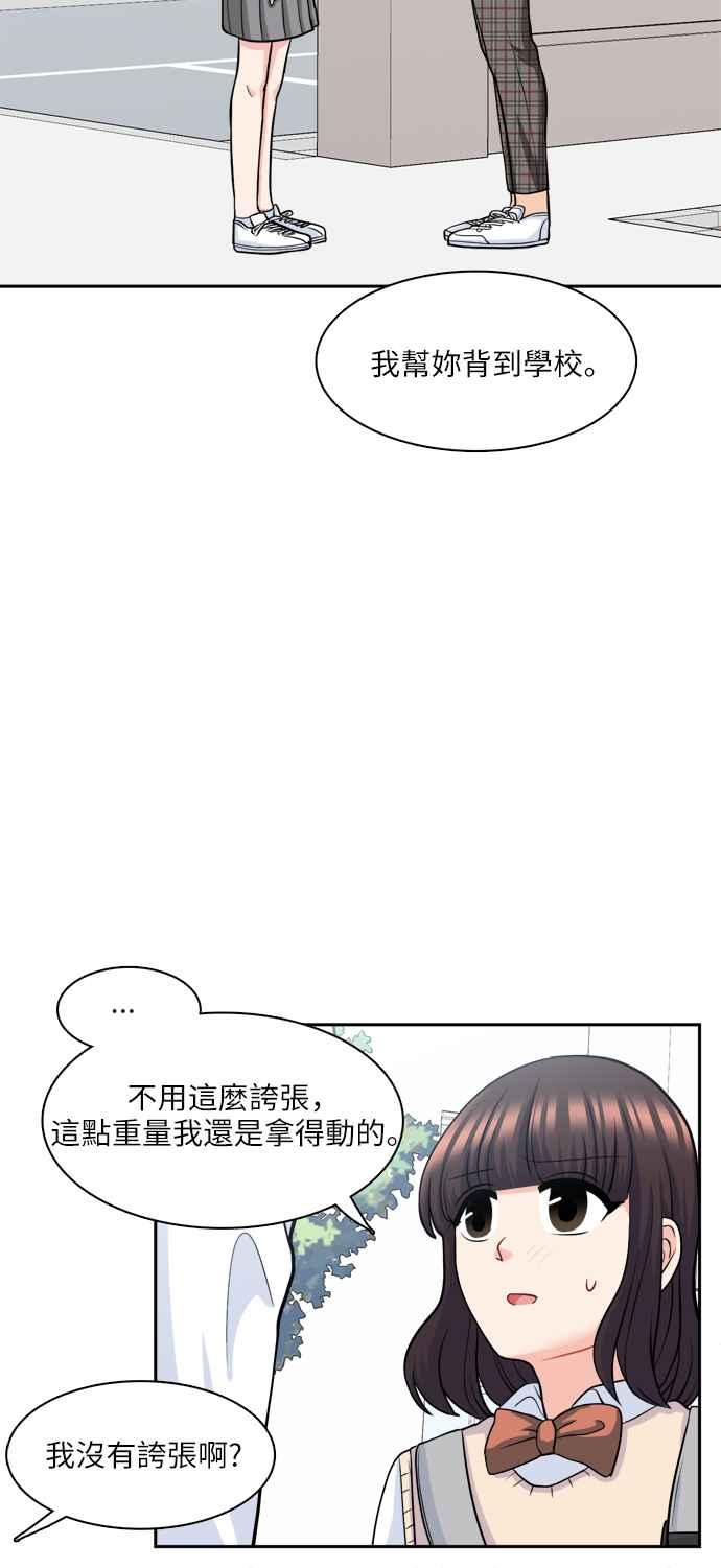 《花开的日子》第75话 第48页