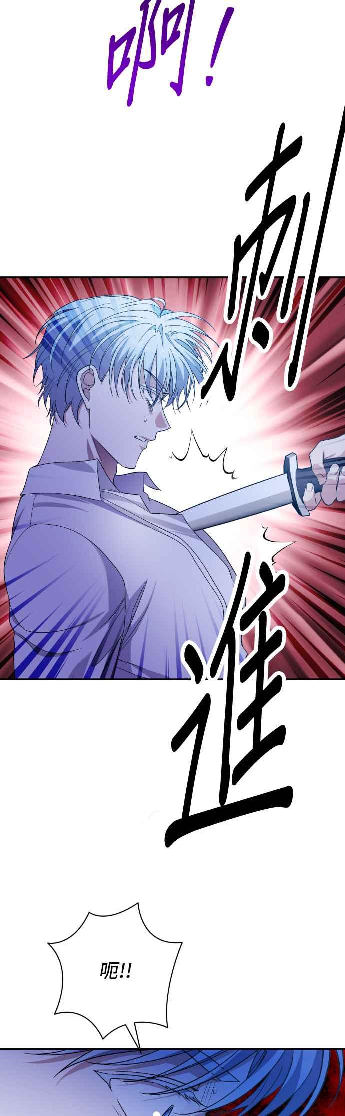 《请杀了我老公》第75话：自由的象征 第30页