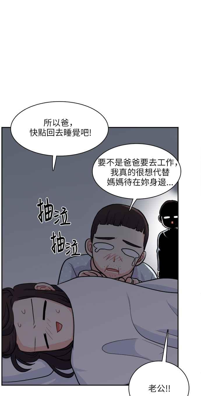 《花开的日子》第75话 第35页