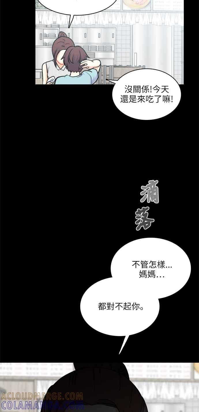 《花开的日子》第75话 第4页